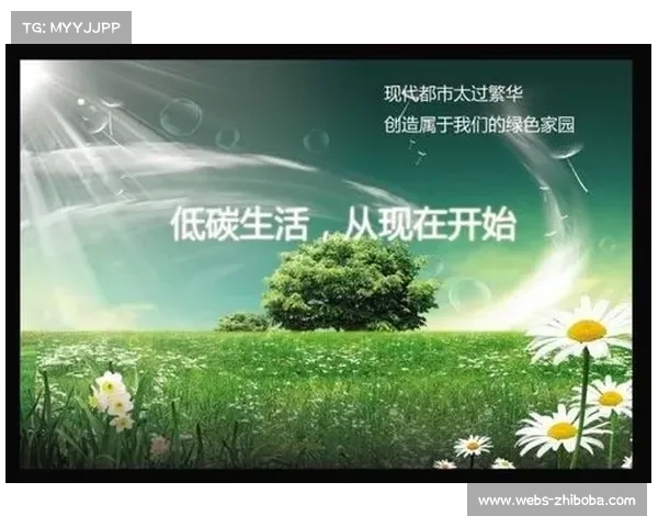 以绿色智慧和节俭理念为指引 精准把控细节确保赛事高效顺利运行