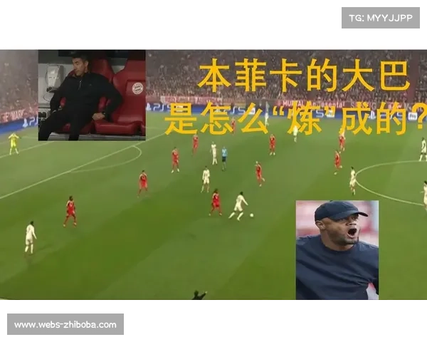 战术复盘：拜仁控球无果，汉堡反击高效